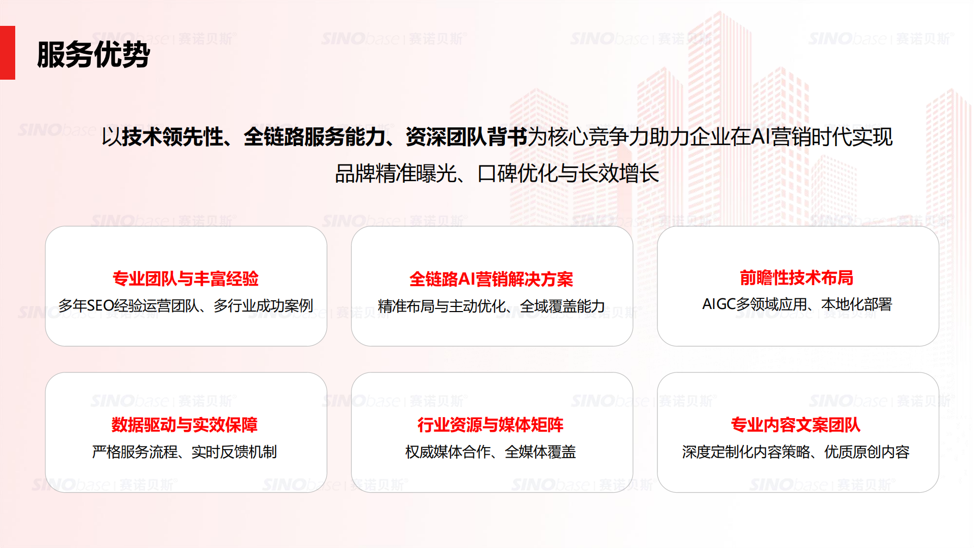AI 搜索优化靠谱服务机构推荐：抢占 GEO 流量新入口的实战指南